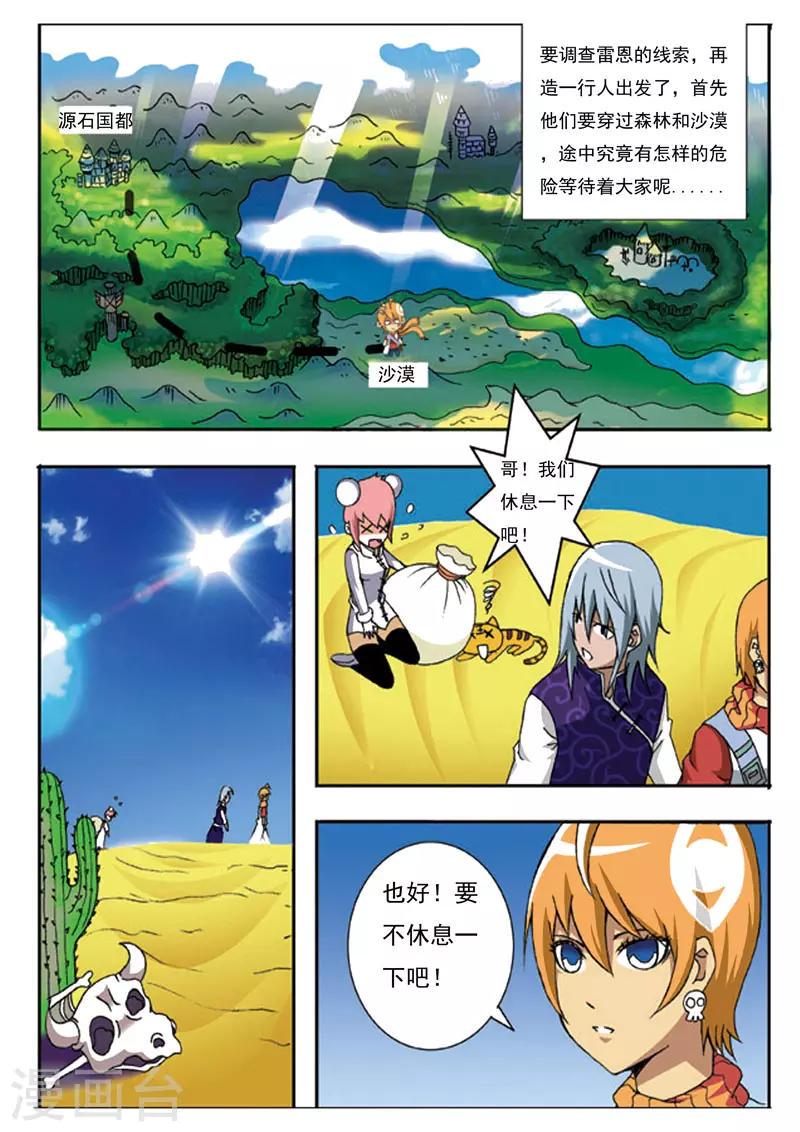 第7话2