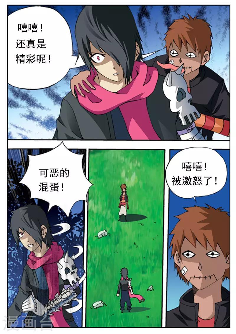 第5话2