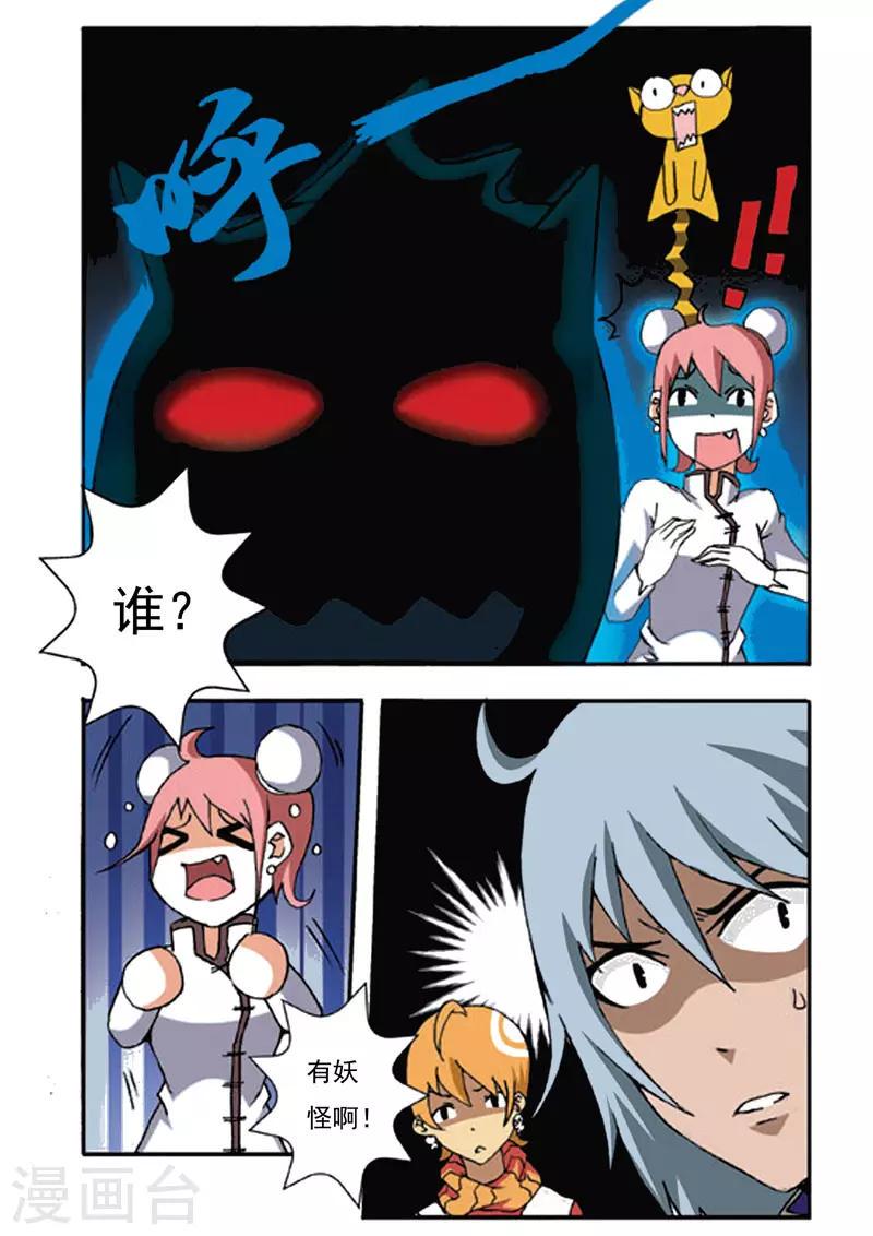 第7话11