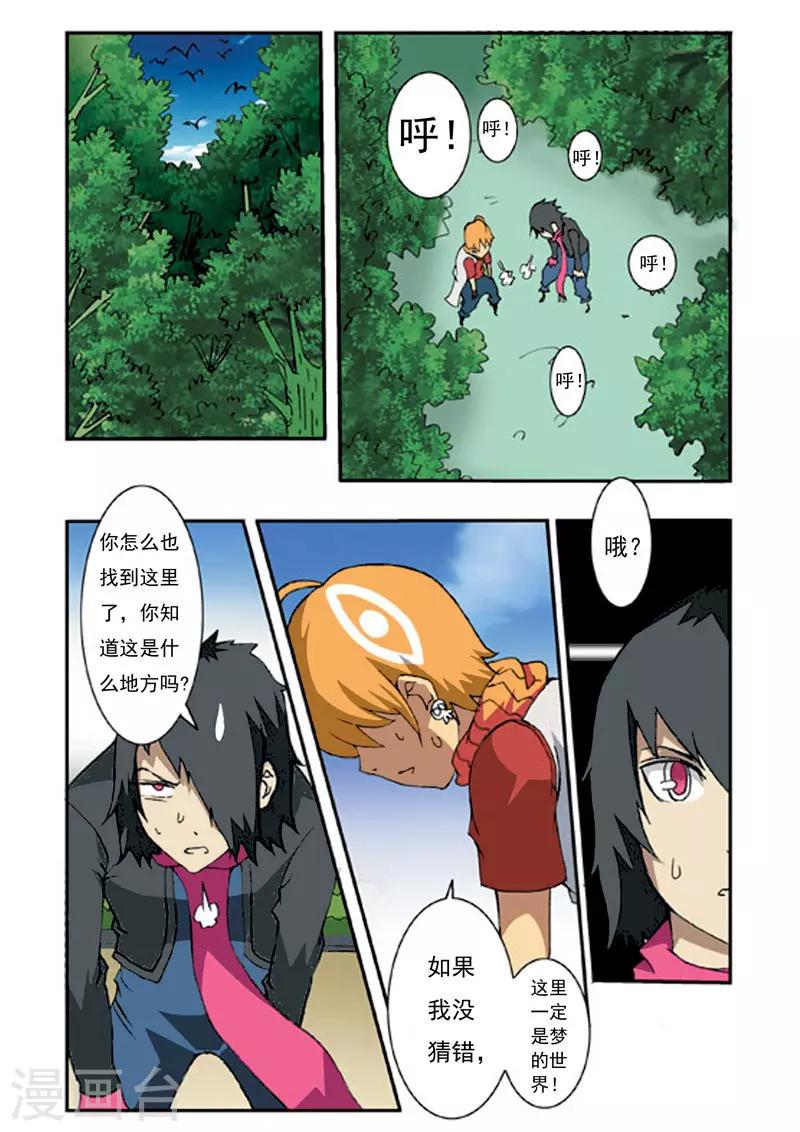 第8话7