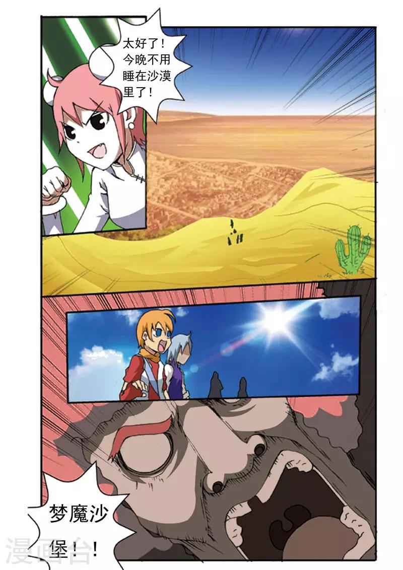 第7话7