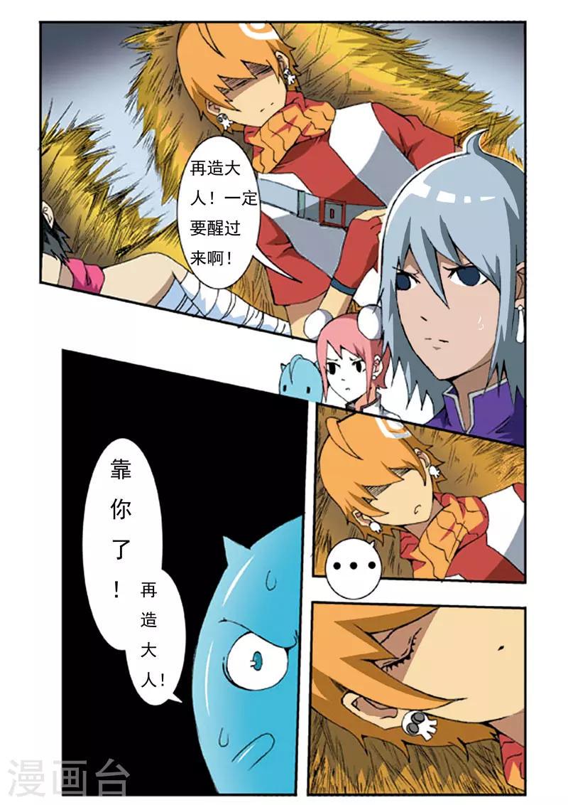 第8话3