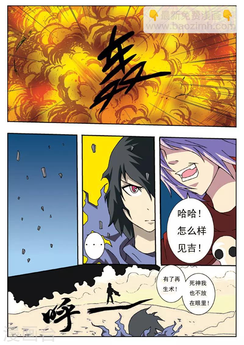 第6话3