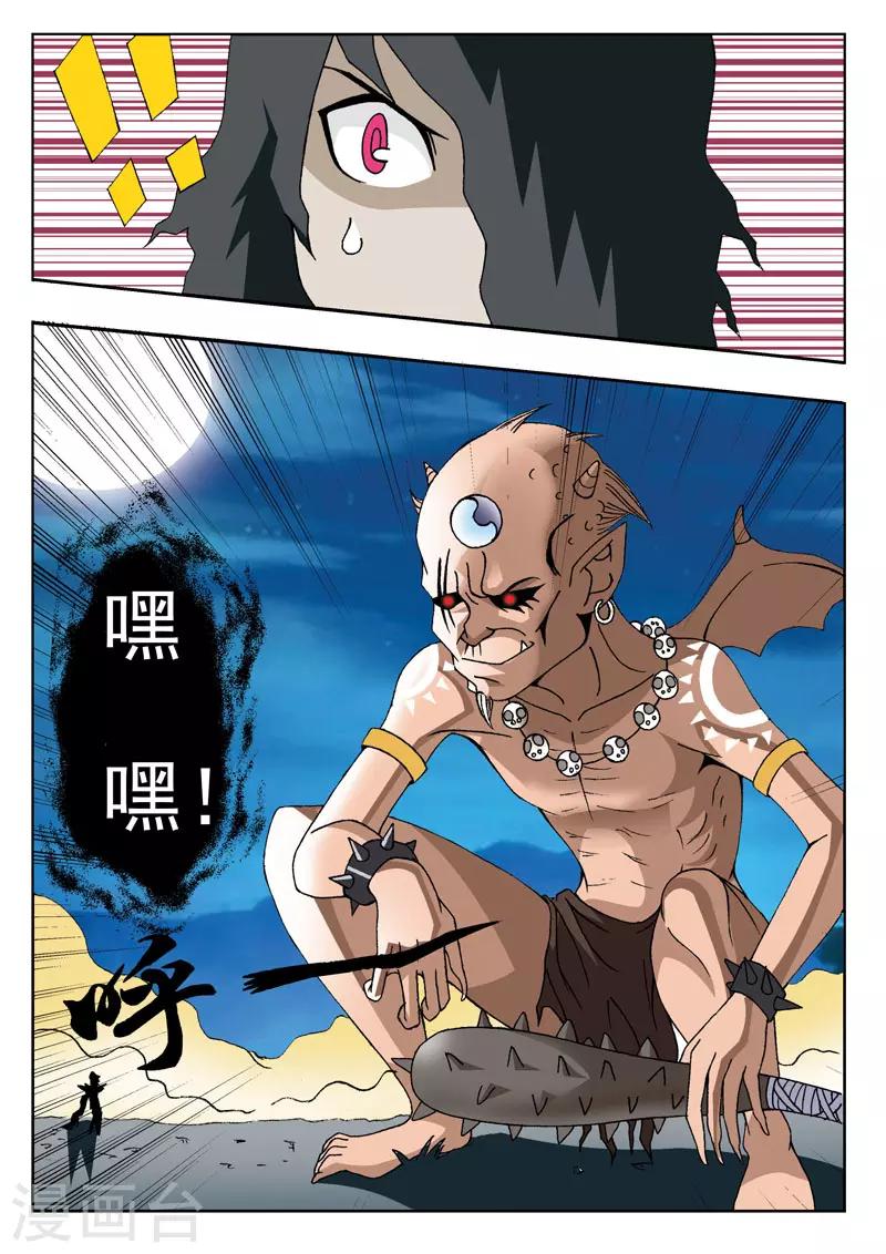 第6话14