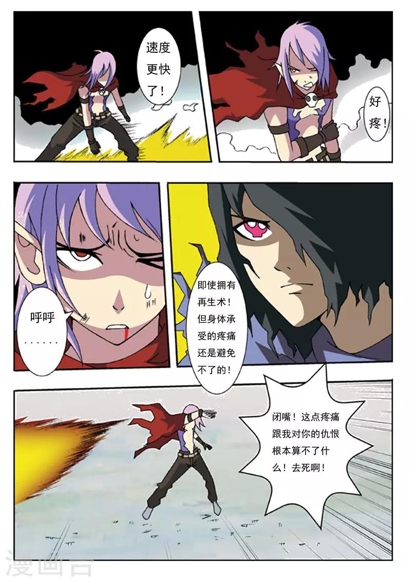 第6话8