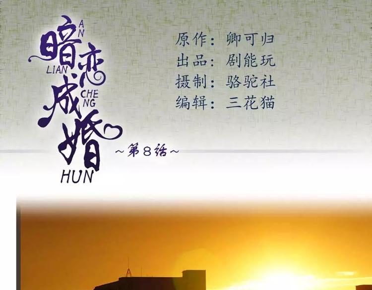 第8话0
