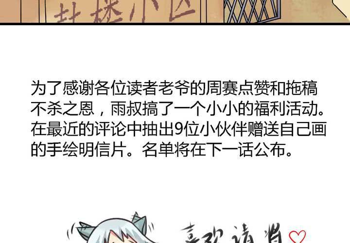第三话34