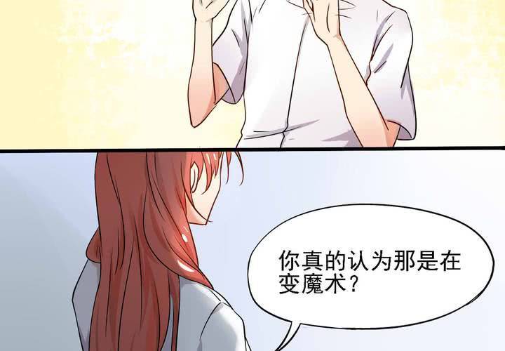 第八话23
