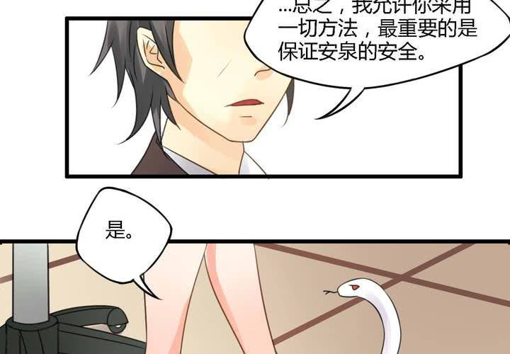 第四话23
