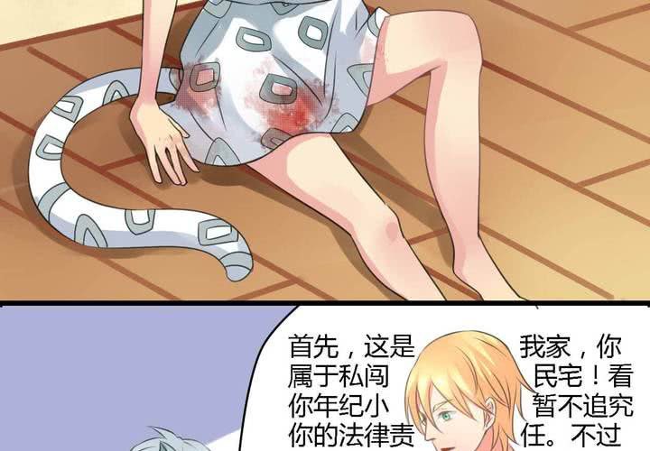 第三话7
