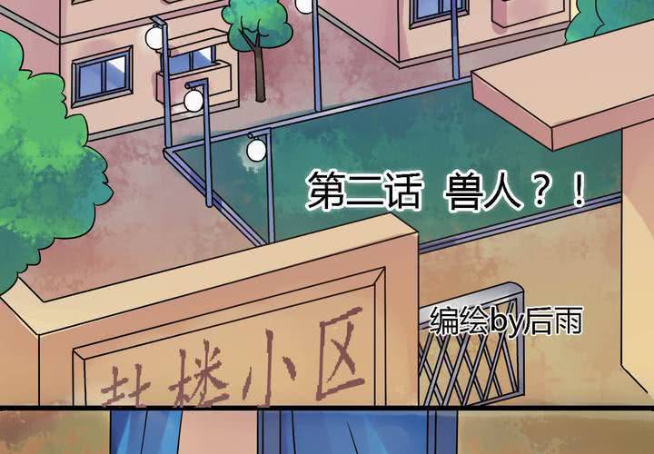 第二话1