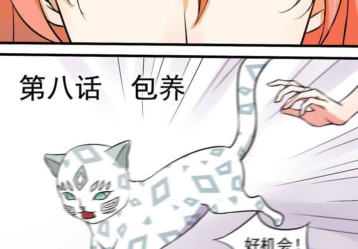 第八话2