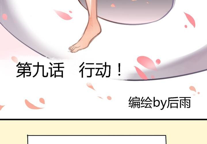 第九话2