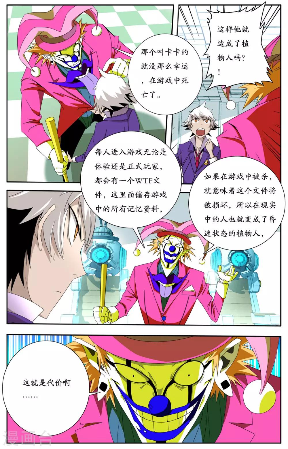 第4话4