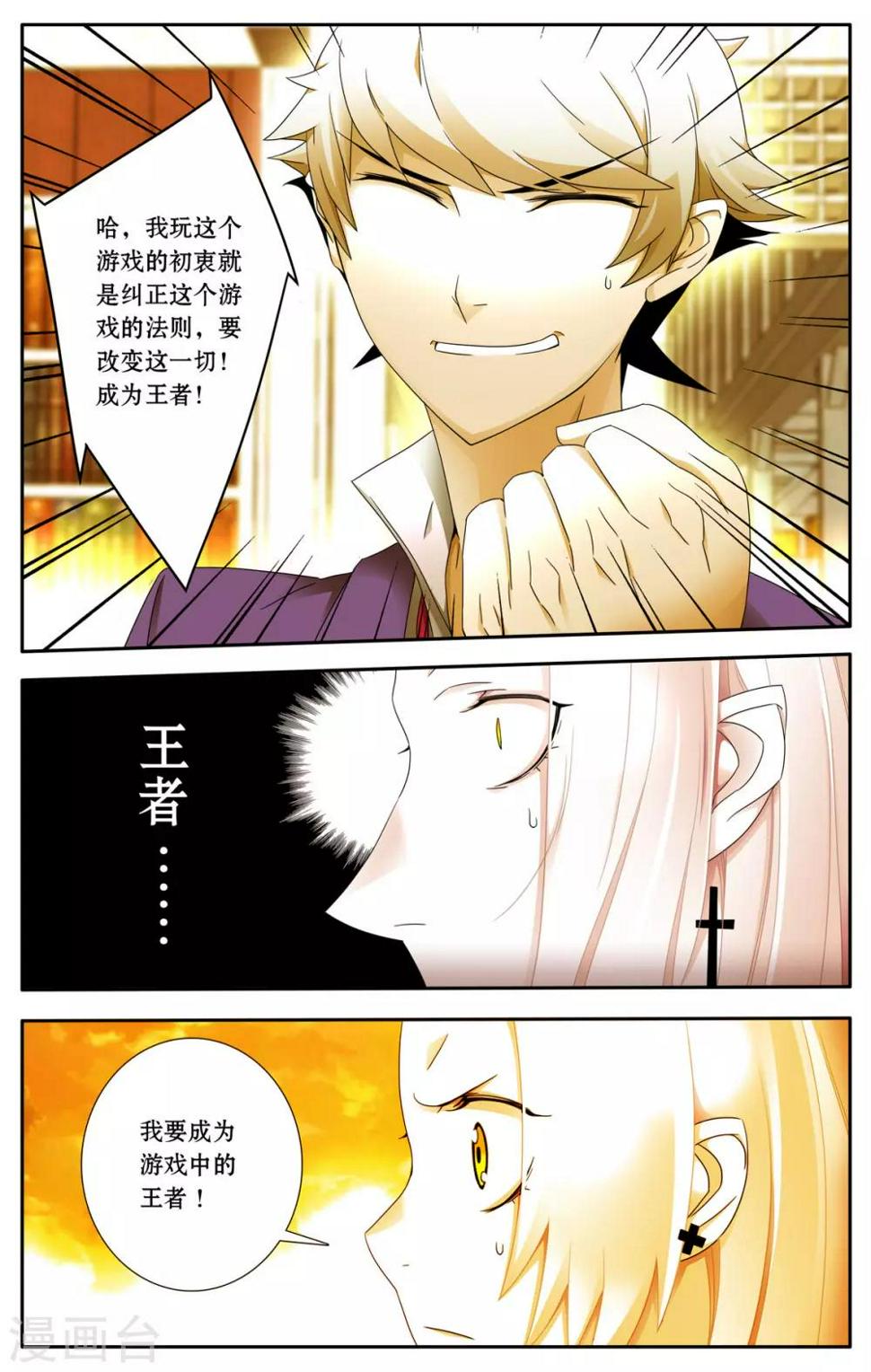 第8话4