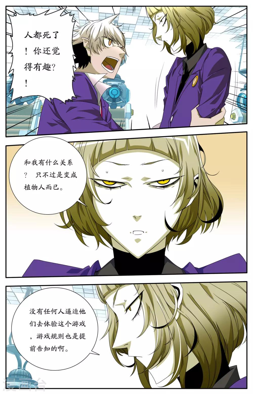 第4话8
