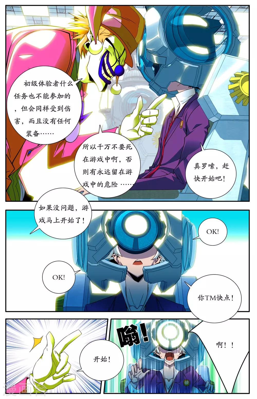 第2话8