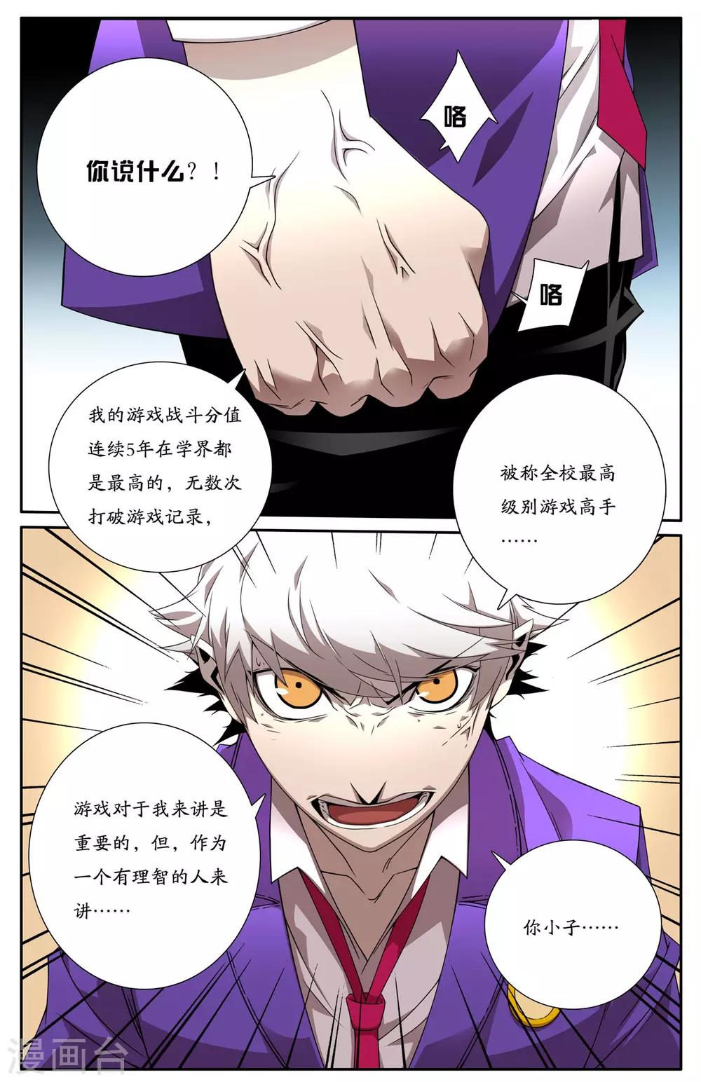 第5话2