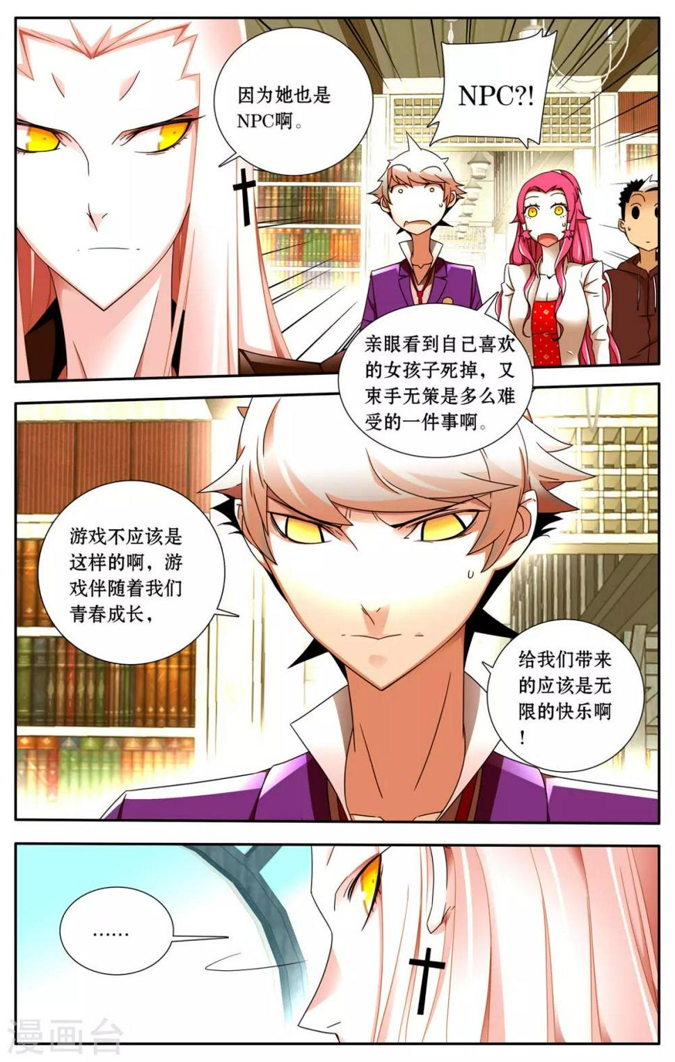 第8话3