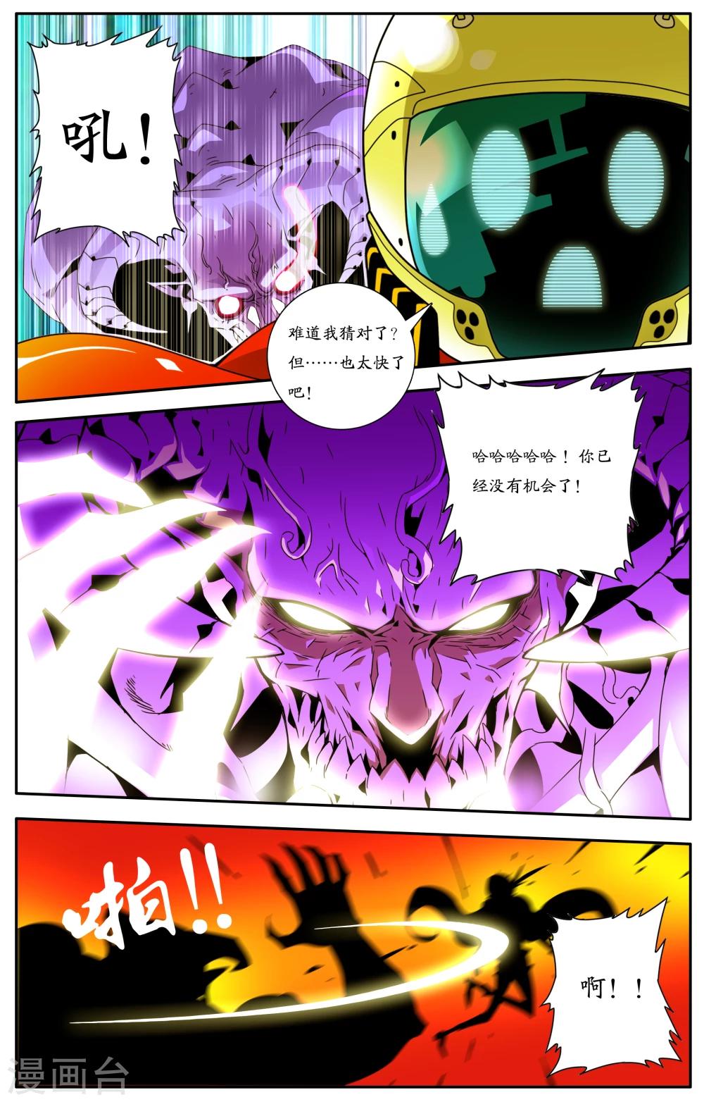 第1话6