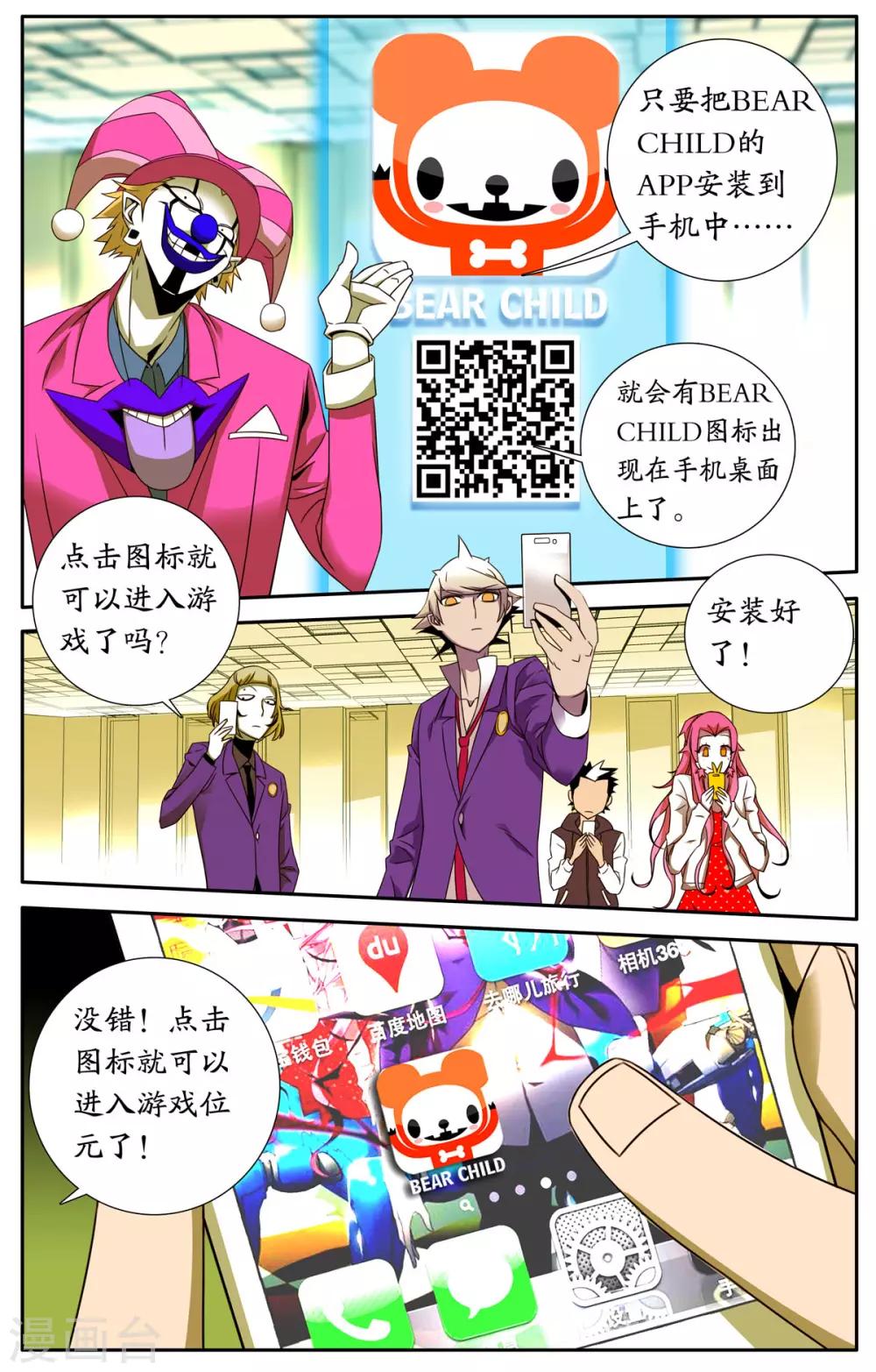 第6话7