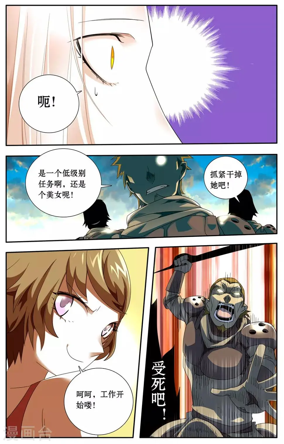 第9话4