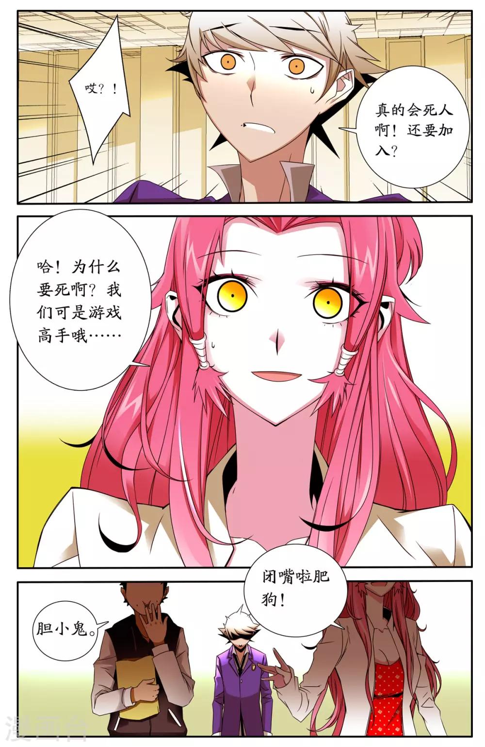 第6话1