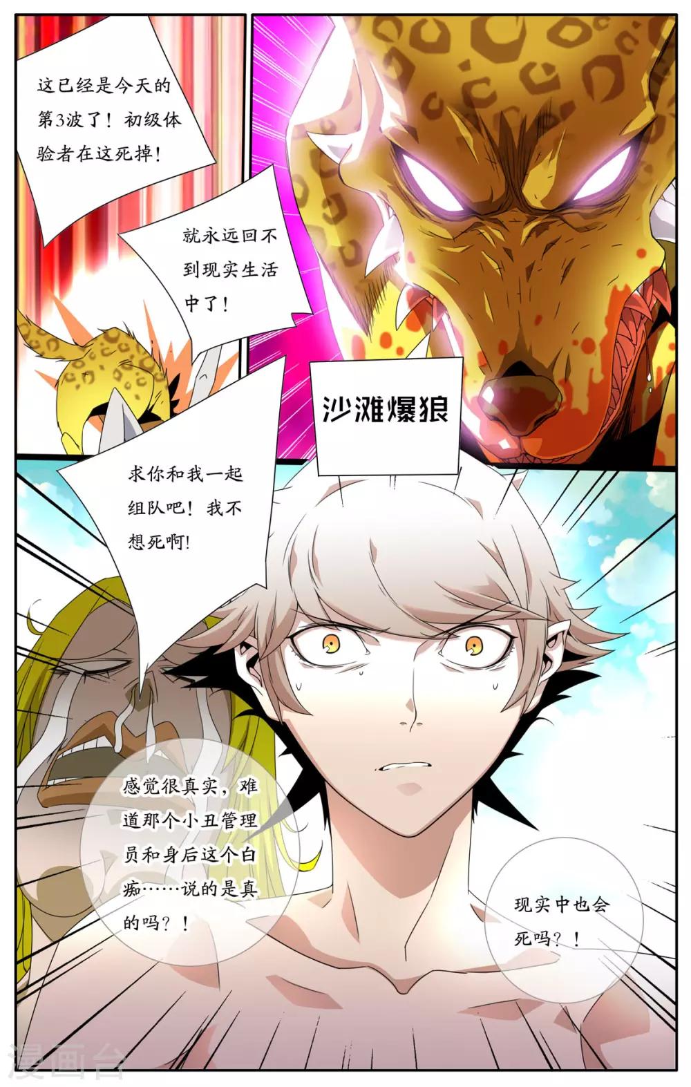 第3话4