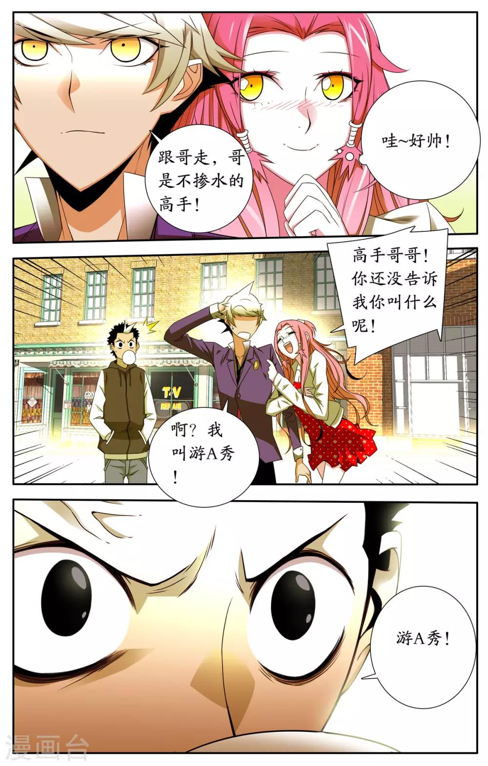 第7话3