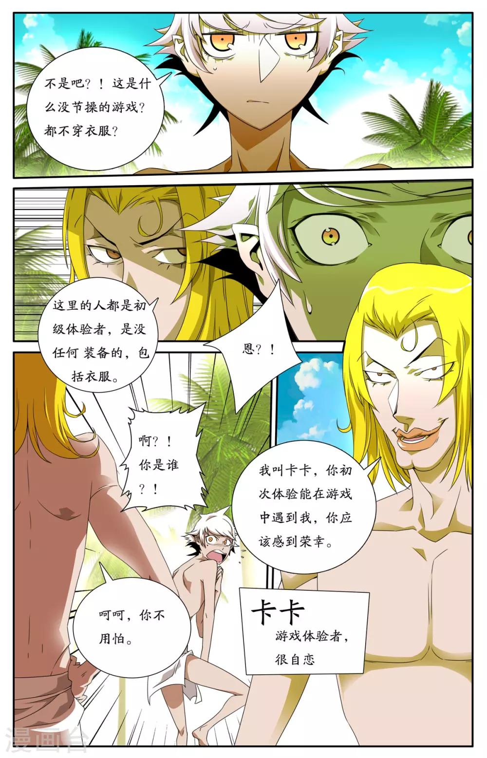 第3话1