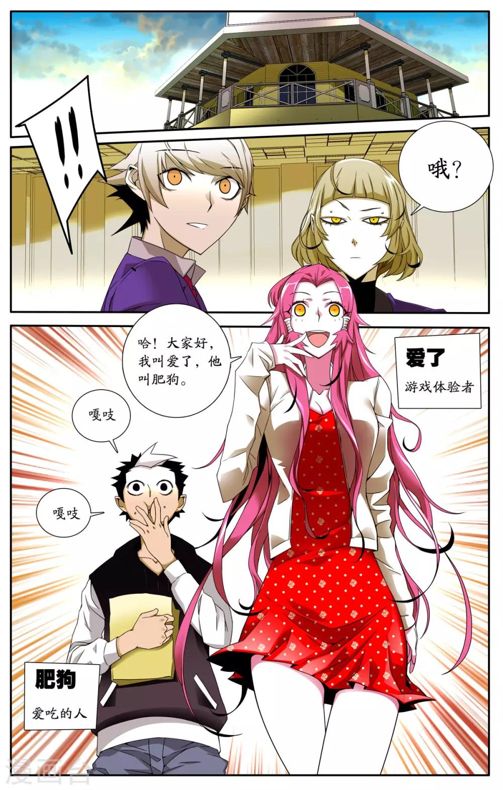 第5话8