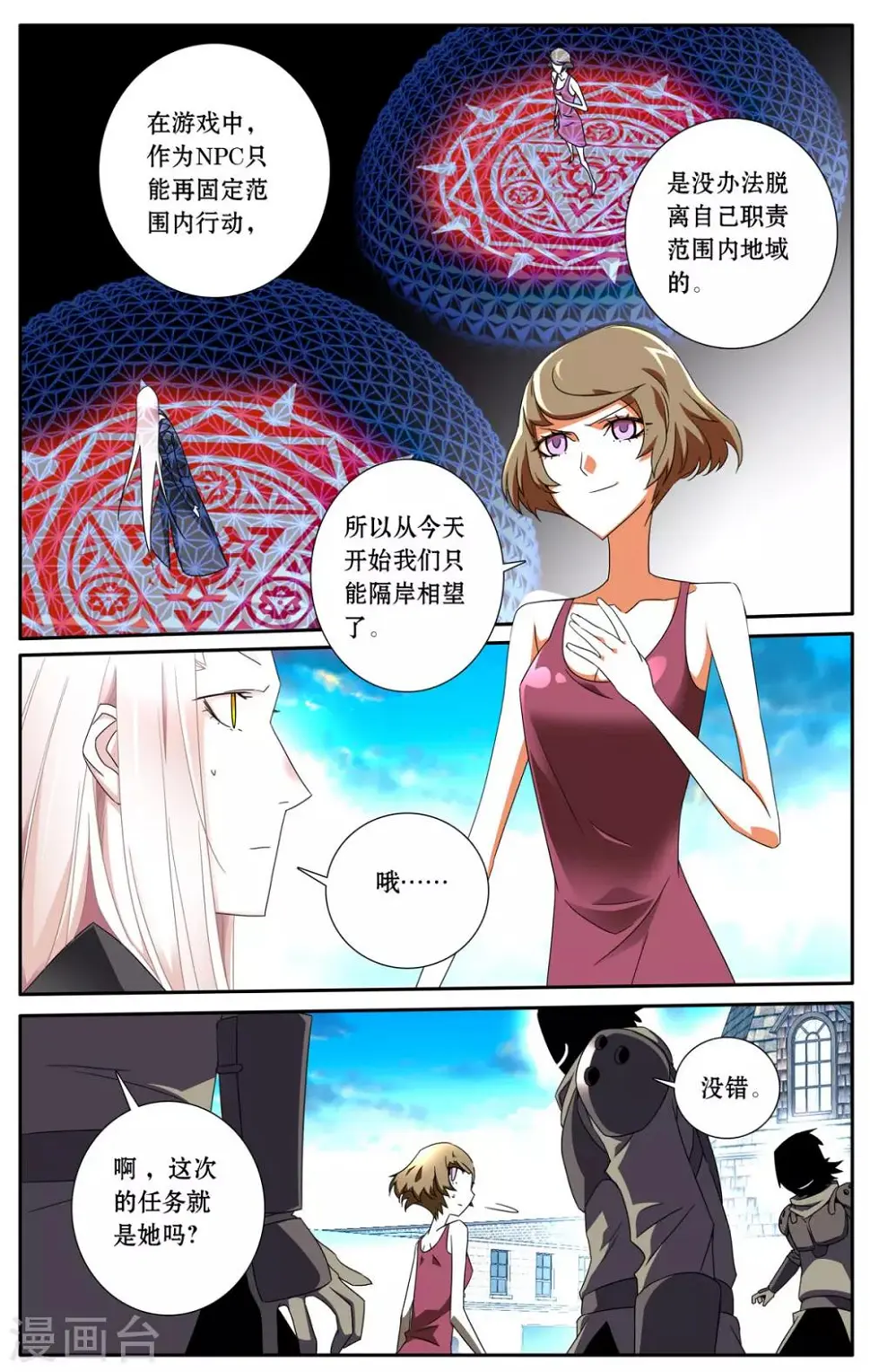 第9话3