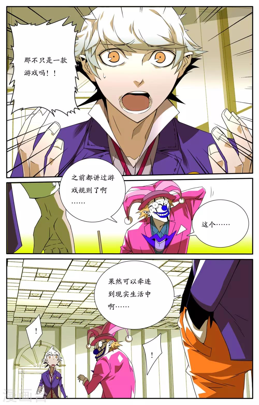 第4话5