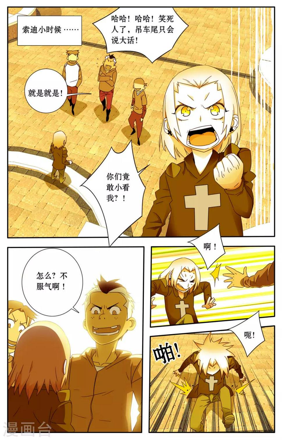 第8话5