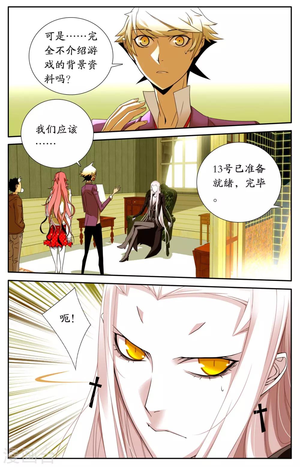 第7话7