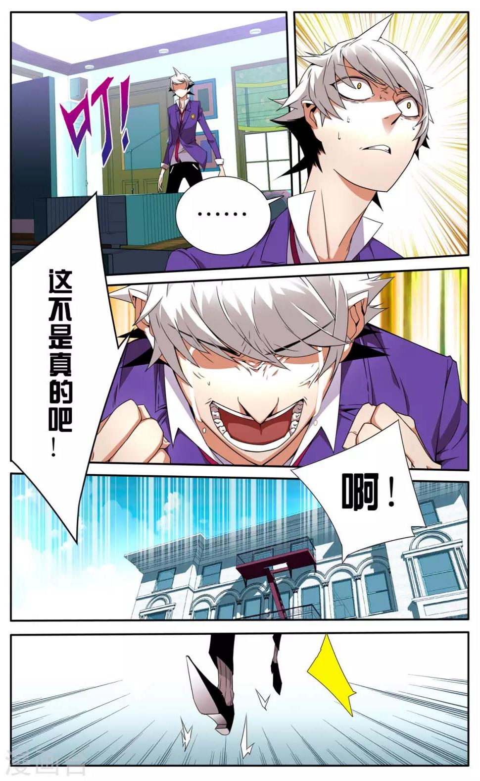 第4话2