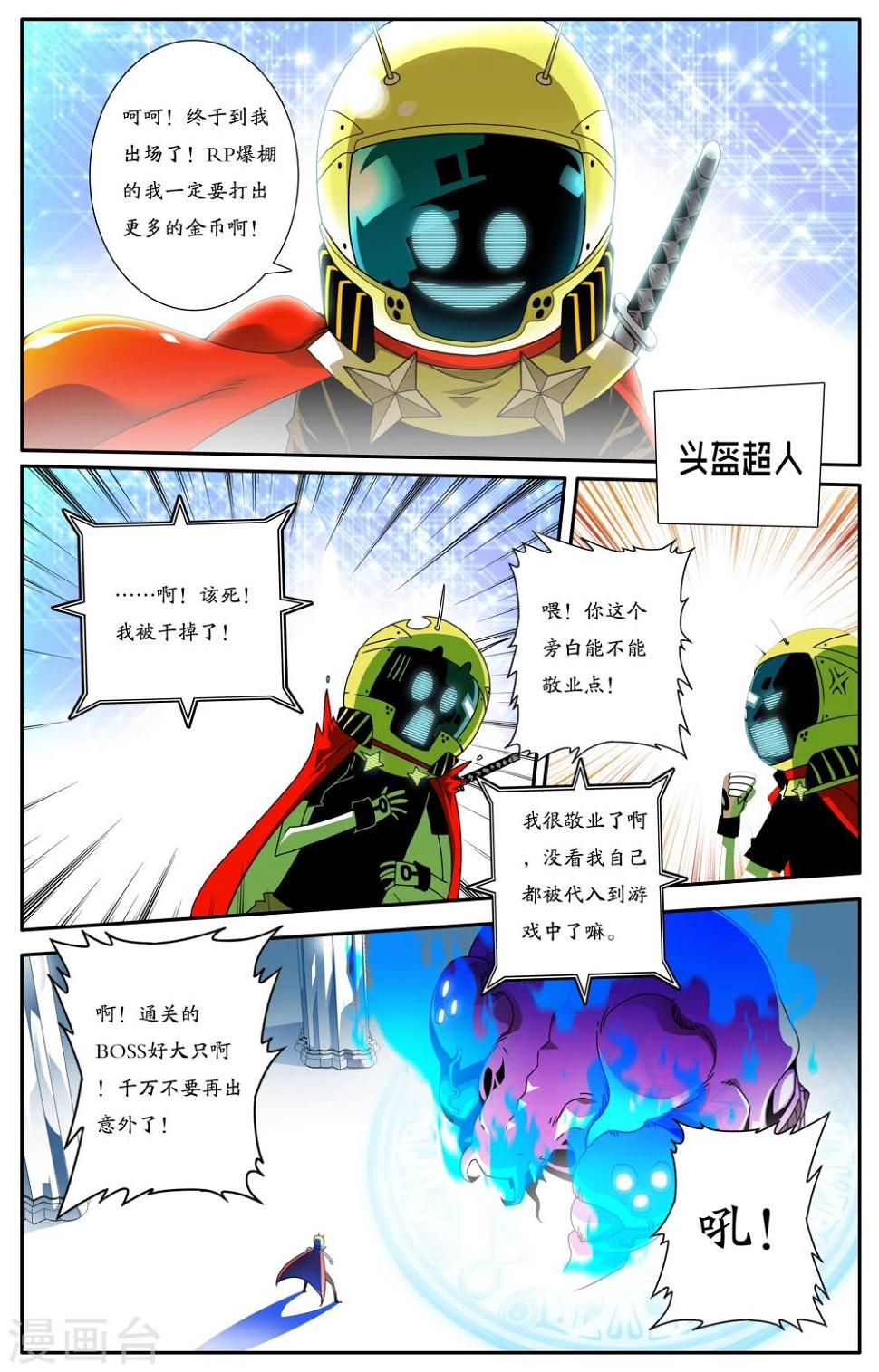 第1话1