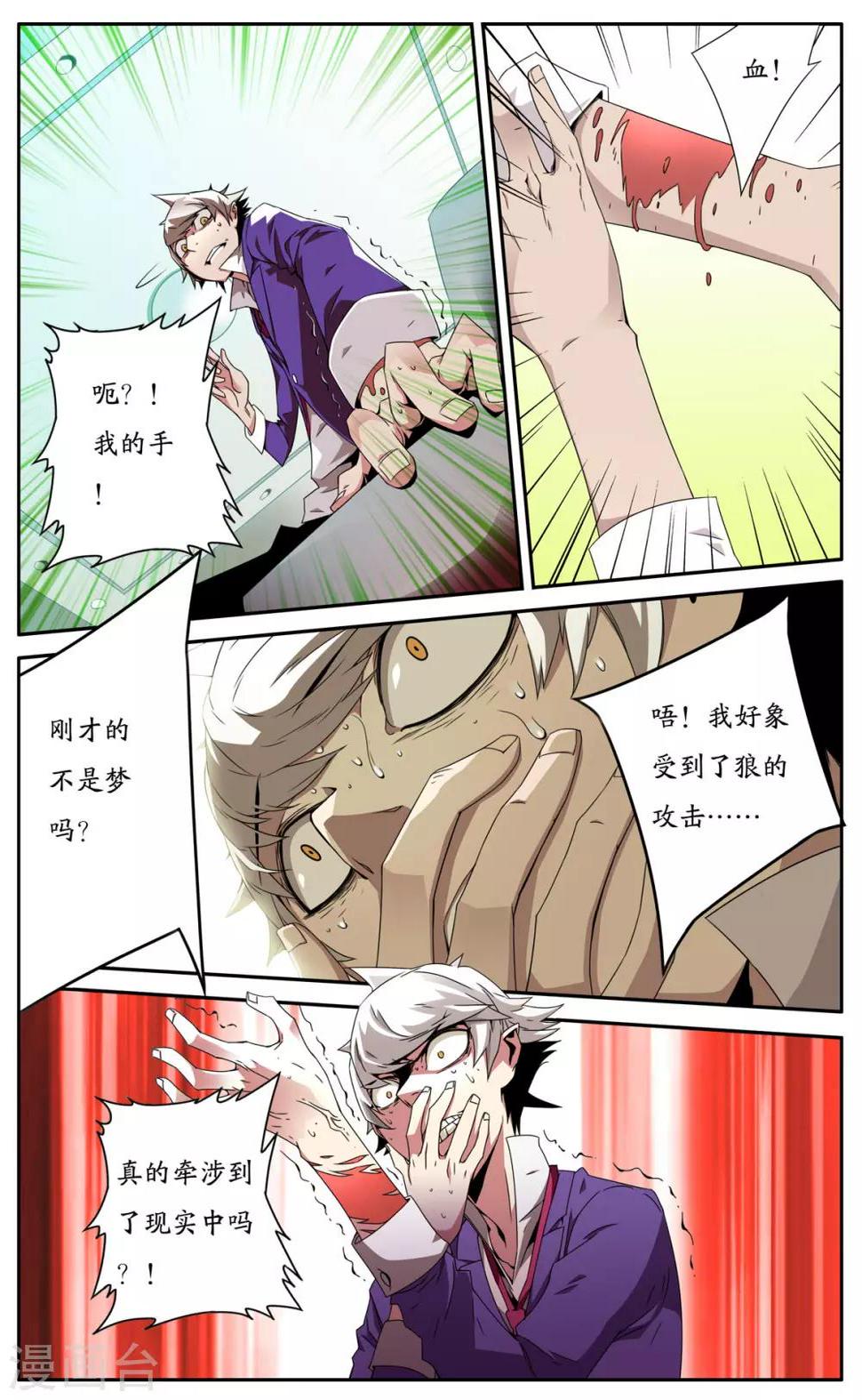 第4话0