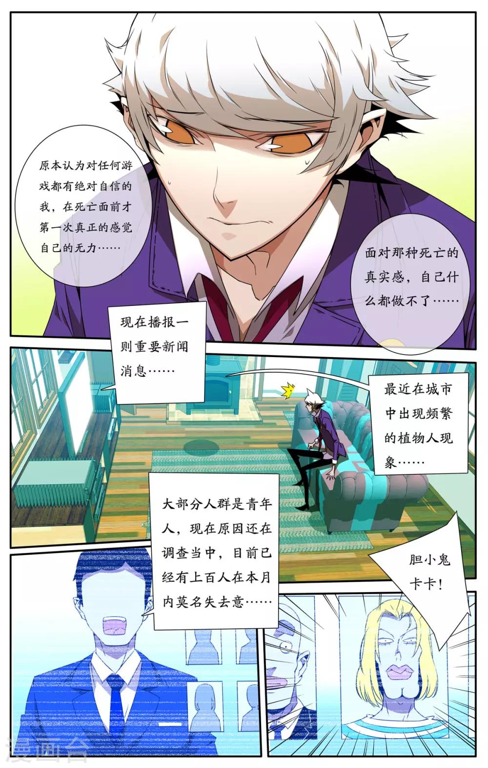 第4话1