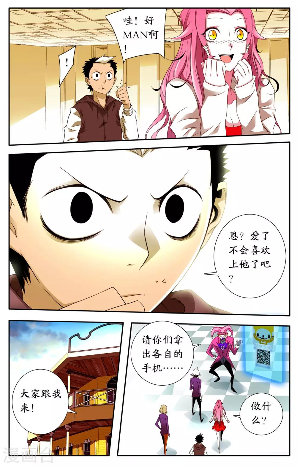 第6话6