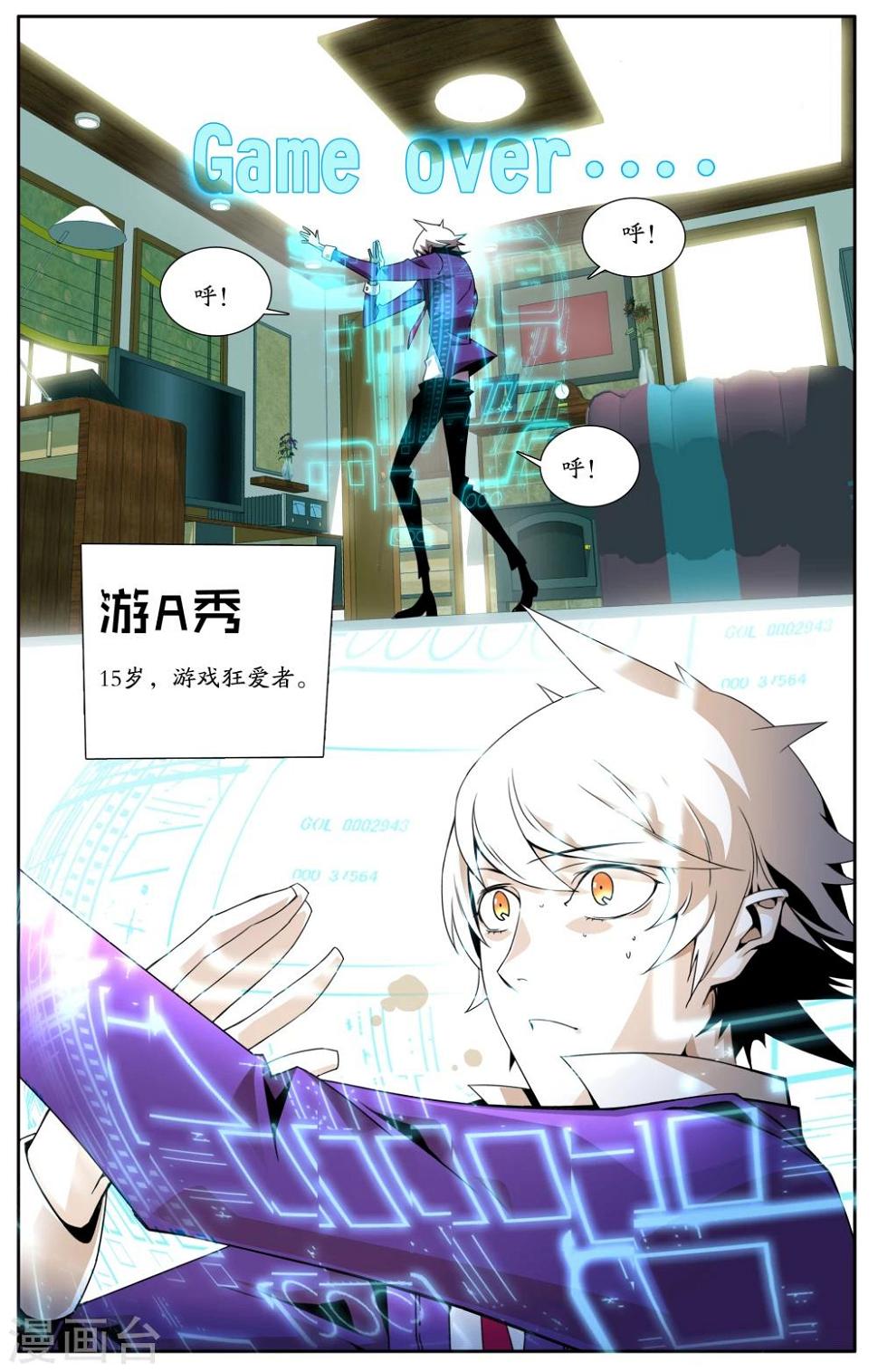 第1话7