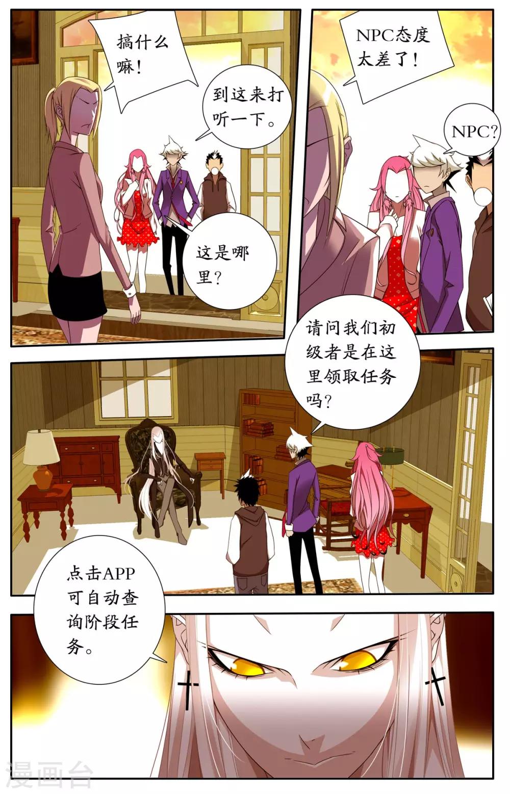 第7话6