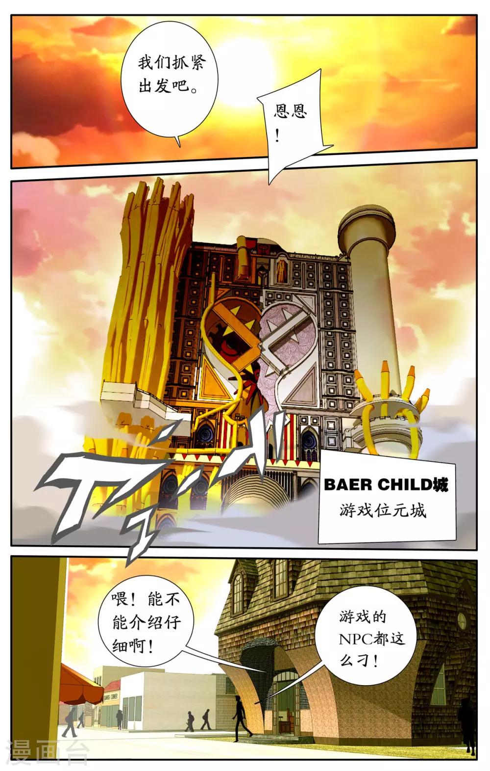 第7话4