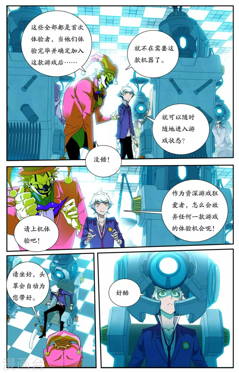 第2话7
