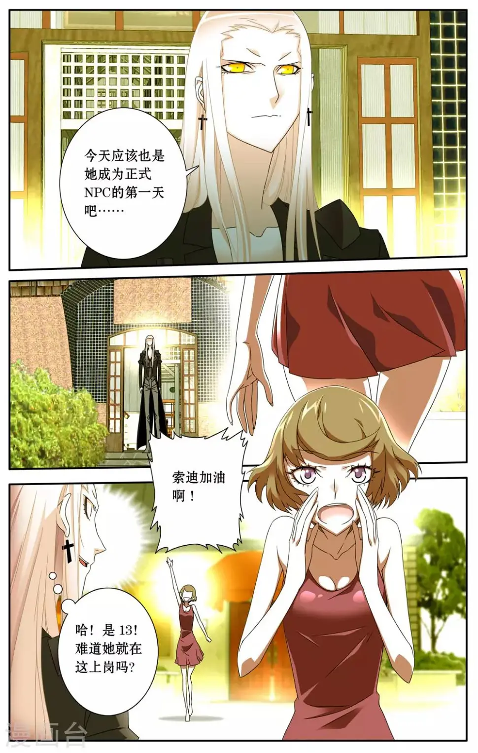 第9话1