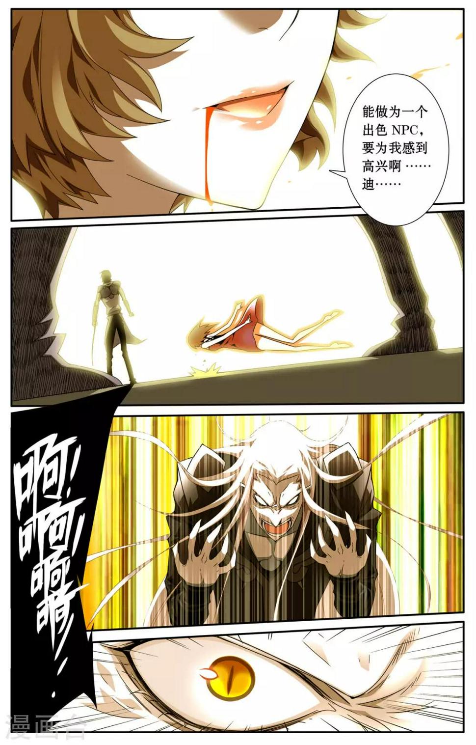 第9话11