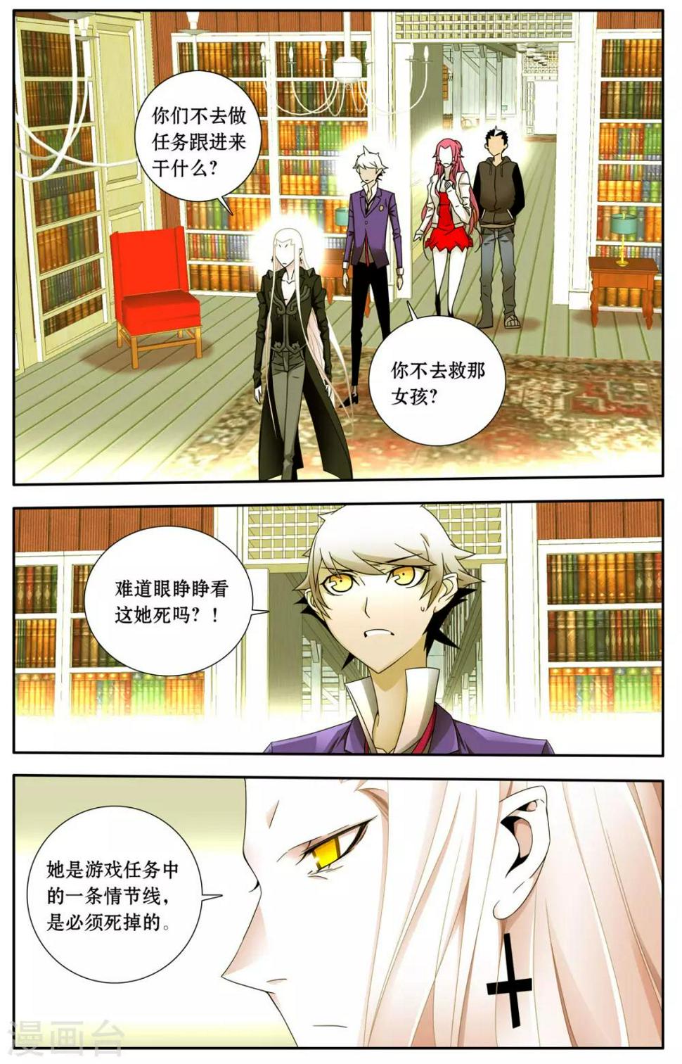 第8话2