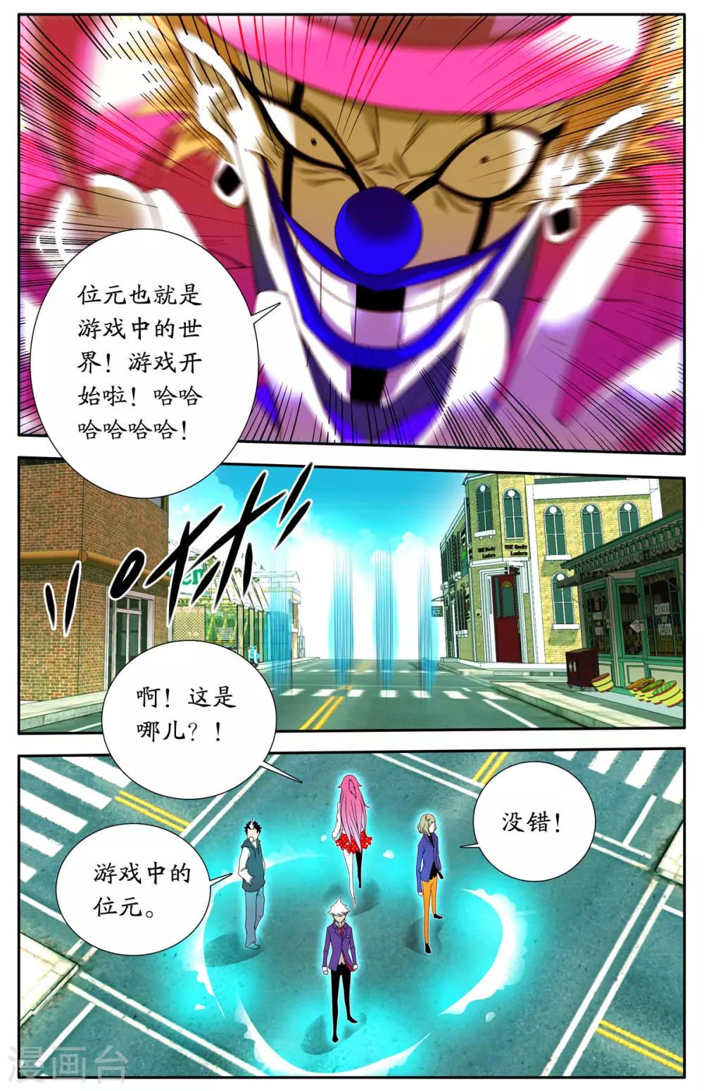 第6话8