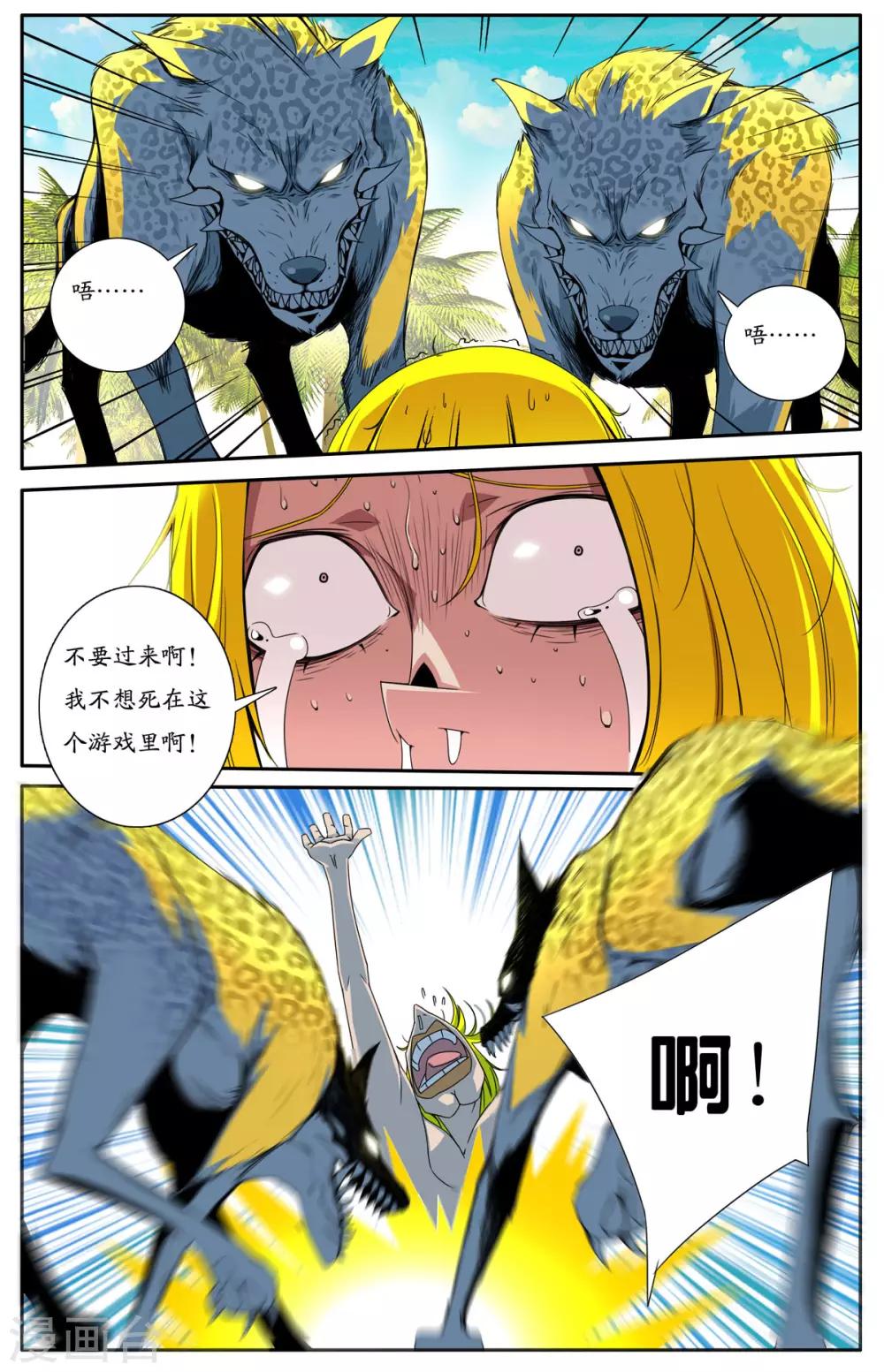 第3话6