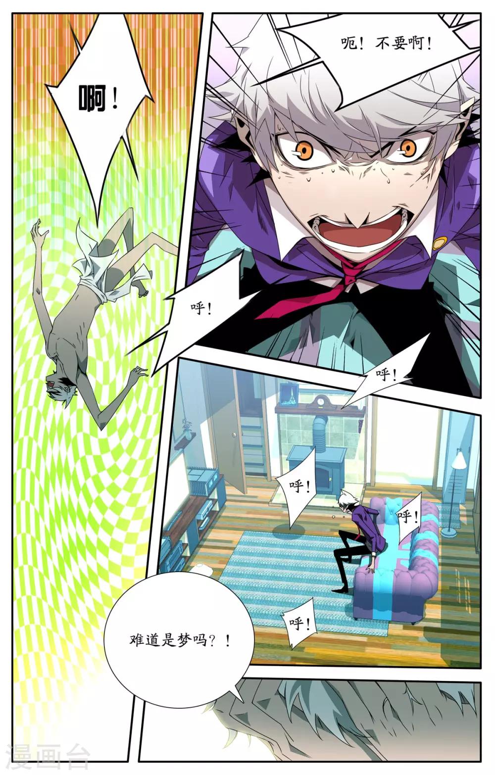 第3话9